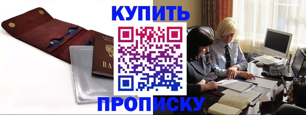 временная регистрация в квартире в Сосногорске