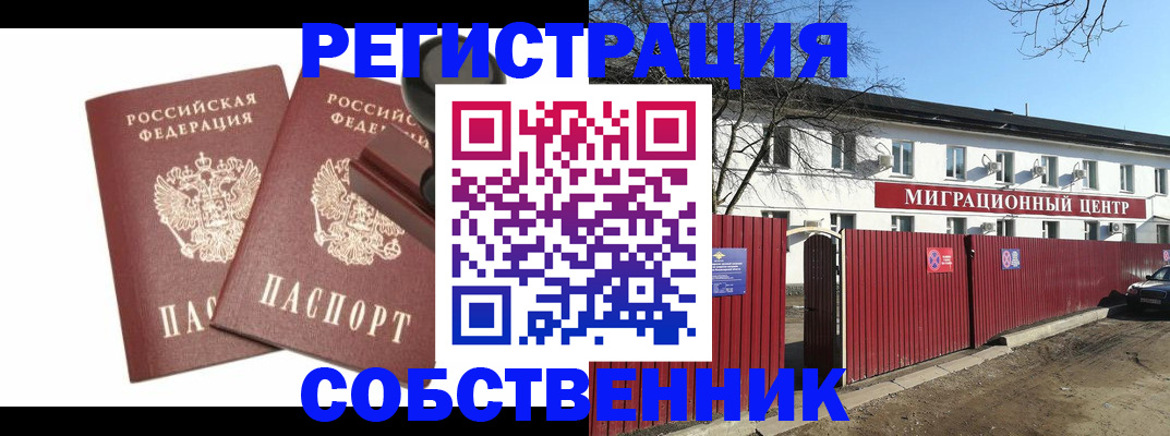 временная регистрация для всех в Сосногорске